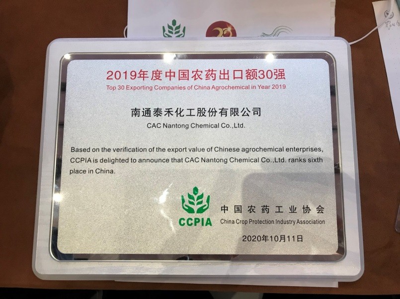 ����Ѱ�������� ��������ȴ���� ������2019�й�ũҩ���ڶ�30ǿ���������� �����������޹�˾�ɷ�λ�е����������������