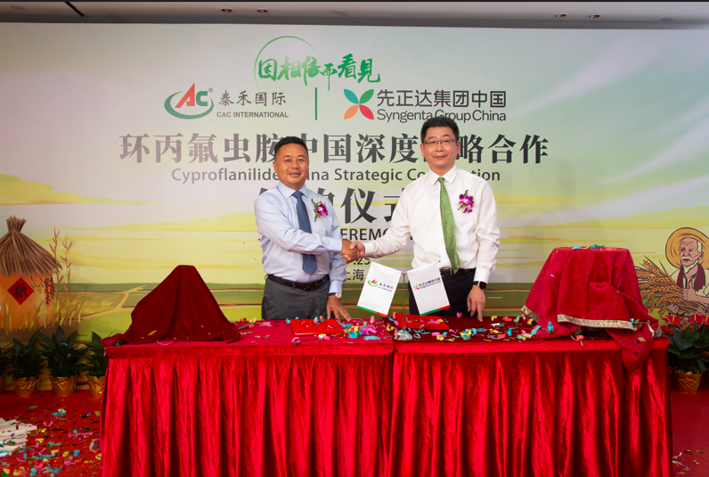 �����ж����� ���������������޹�˾������������ֲ��ǩ�𡶻������氷�й����ս������Э�顷