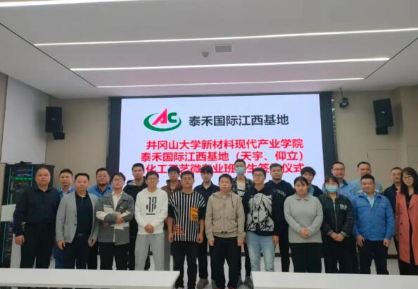 ����ɽ��ѧ���п����ŵ��������������޹�˾���ʽ�������