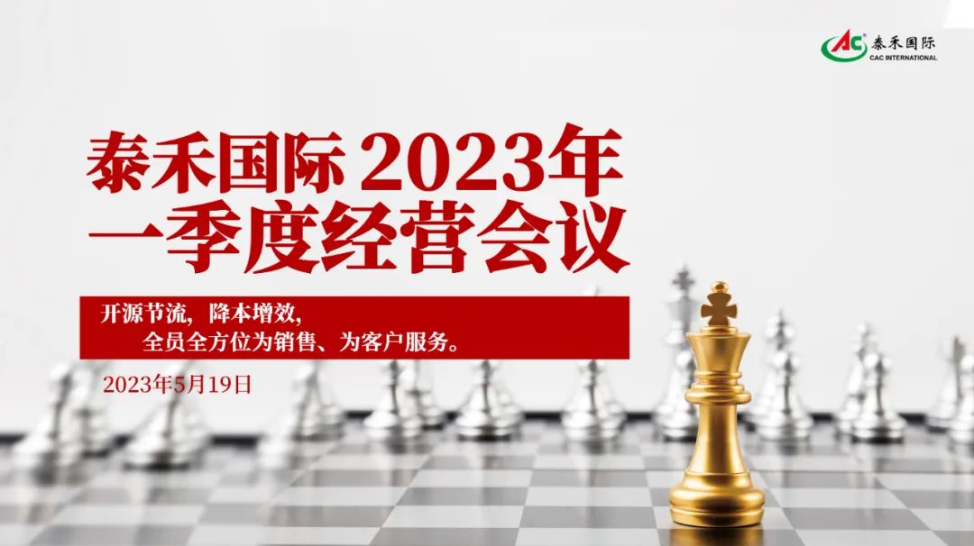 ��Դ��Լ��������Ч��������ҵ�»��� ���������������޹�˾����һ����ı�����ڻ�˳���ٿ�