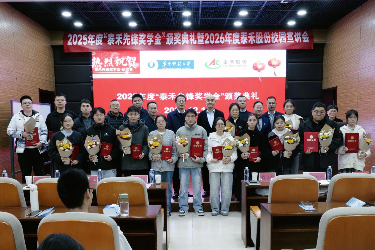 ů��ӳ���� У����δ������2025 ��� �������������޹�˾�ȷ潱ѧ�� �佱��ʽԲ����Ļ