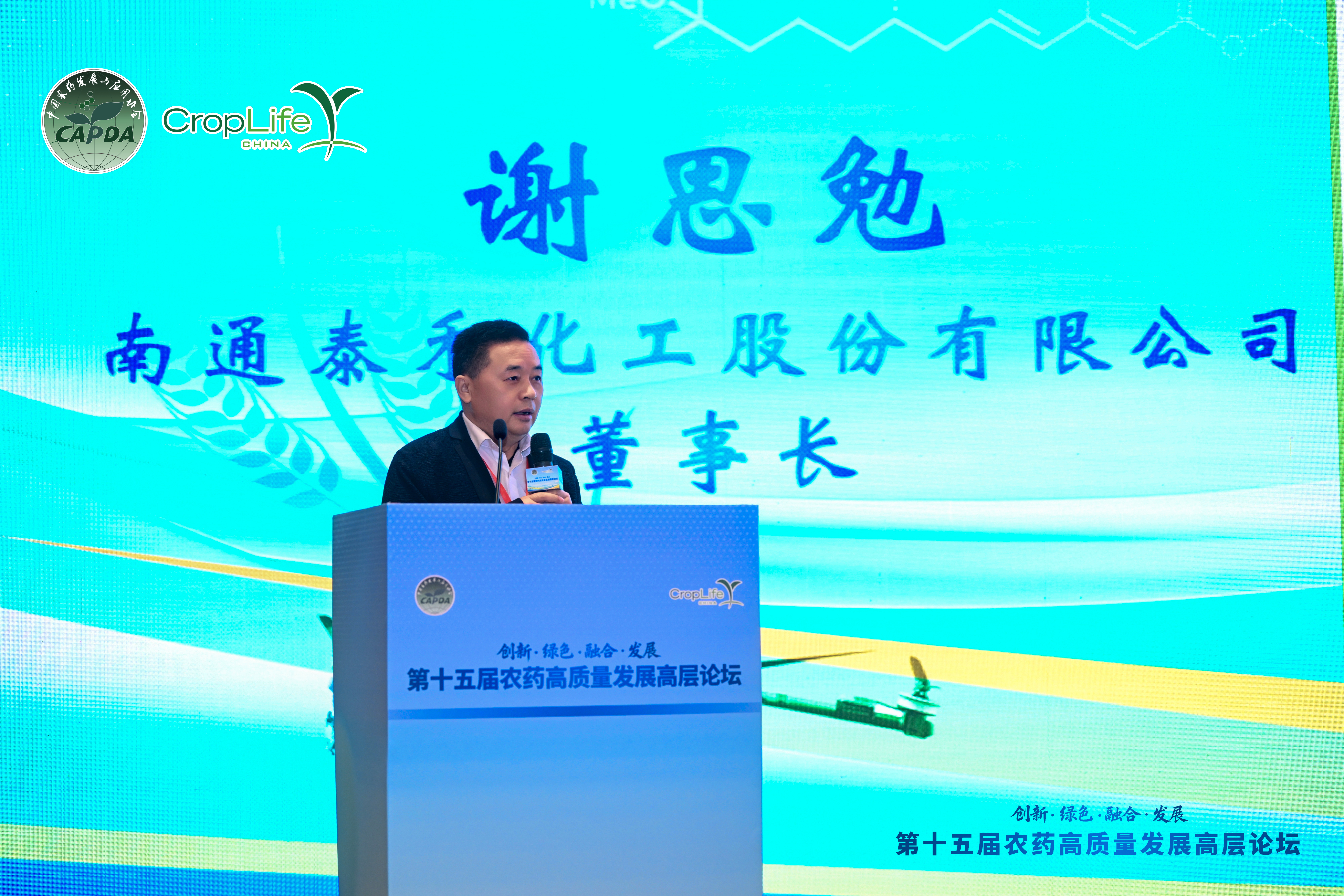 л˼�㶭�³���ϯ��ʮ���ũҩ�����������߲���̳ ������ҵ����ת��ʵ��