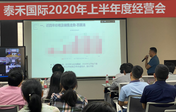 1597299469445226.png 上半年谋划会-谢.png