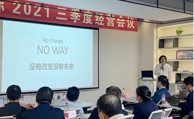 1640588734583388.png 三季度会-田总.png